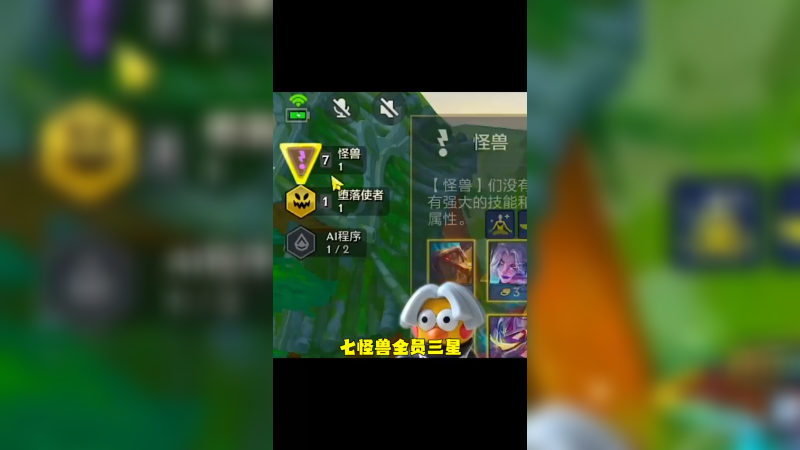 黄金铁七角，怪兽全员三星！铲铲市危机 金铲铲恭喜发财
