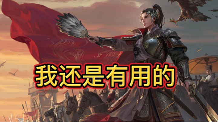 BBD解说三国杀国战 有爆为先 一时瑜亮