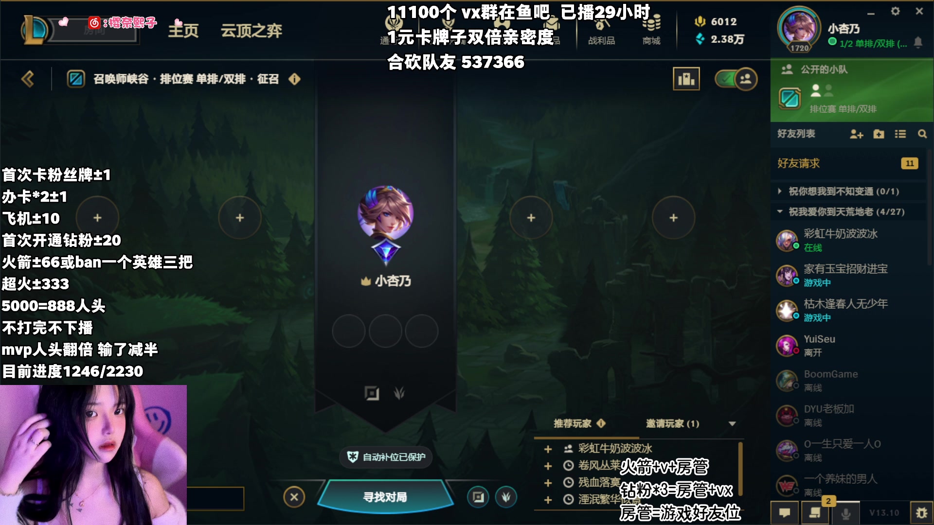 【2023-05-21 23点场】小杏乃OvO：天才ad少女 合砍 钻石双倍亲密度