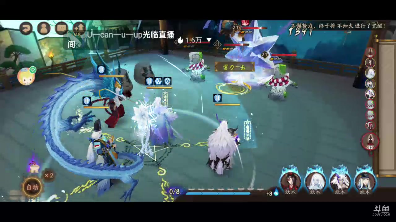 【2023-05-22 14点场】草莓味久：阴阳师手游