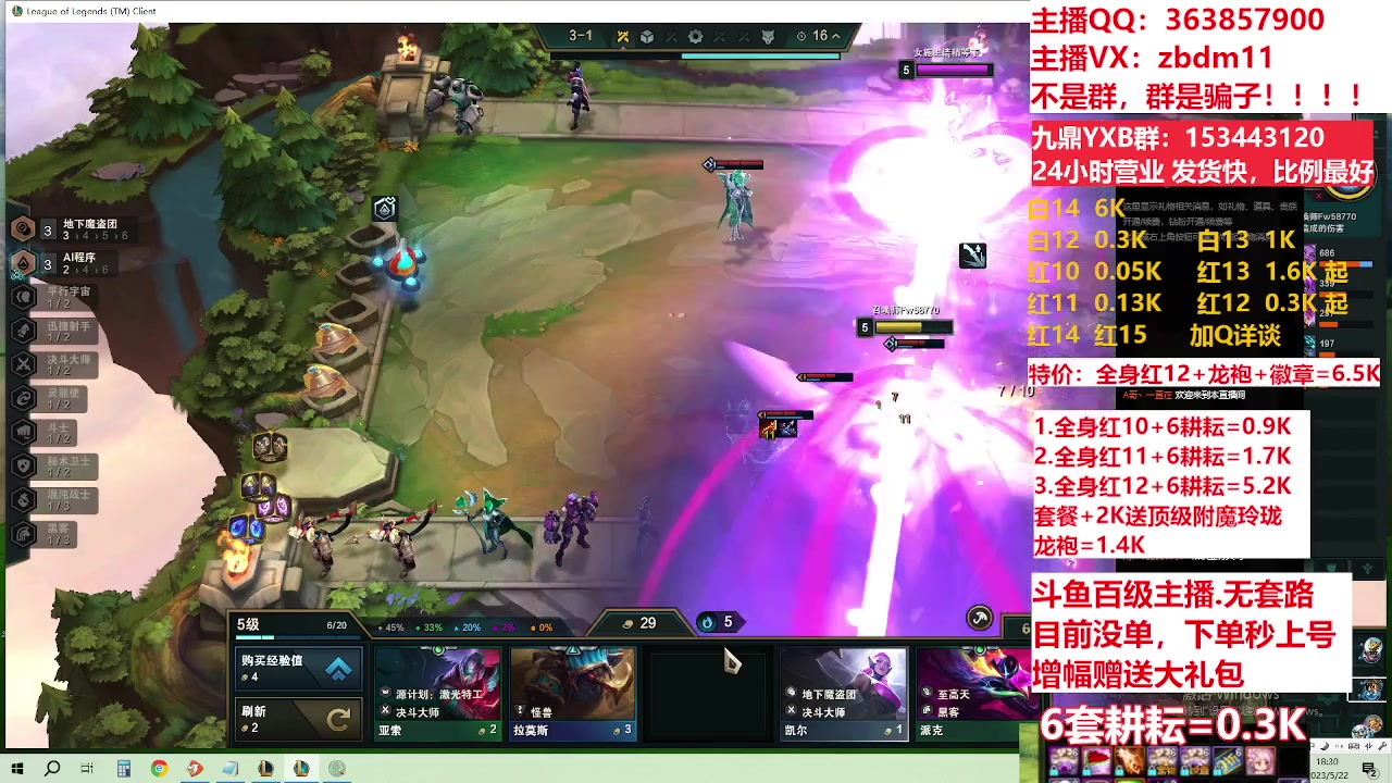 【2023-05-22 17点场】主播东门：东门：强化增幅11 12 13 51打造