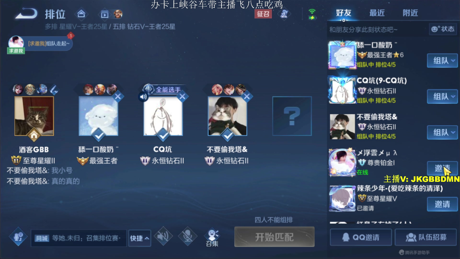 【2023-05-21 17点场】酒客gbb：在重庆做主播不是煮火锅