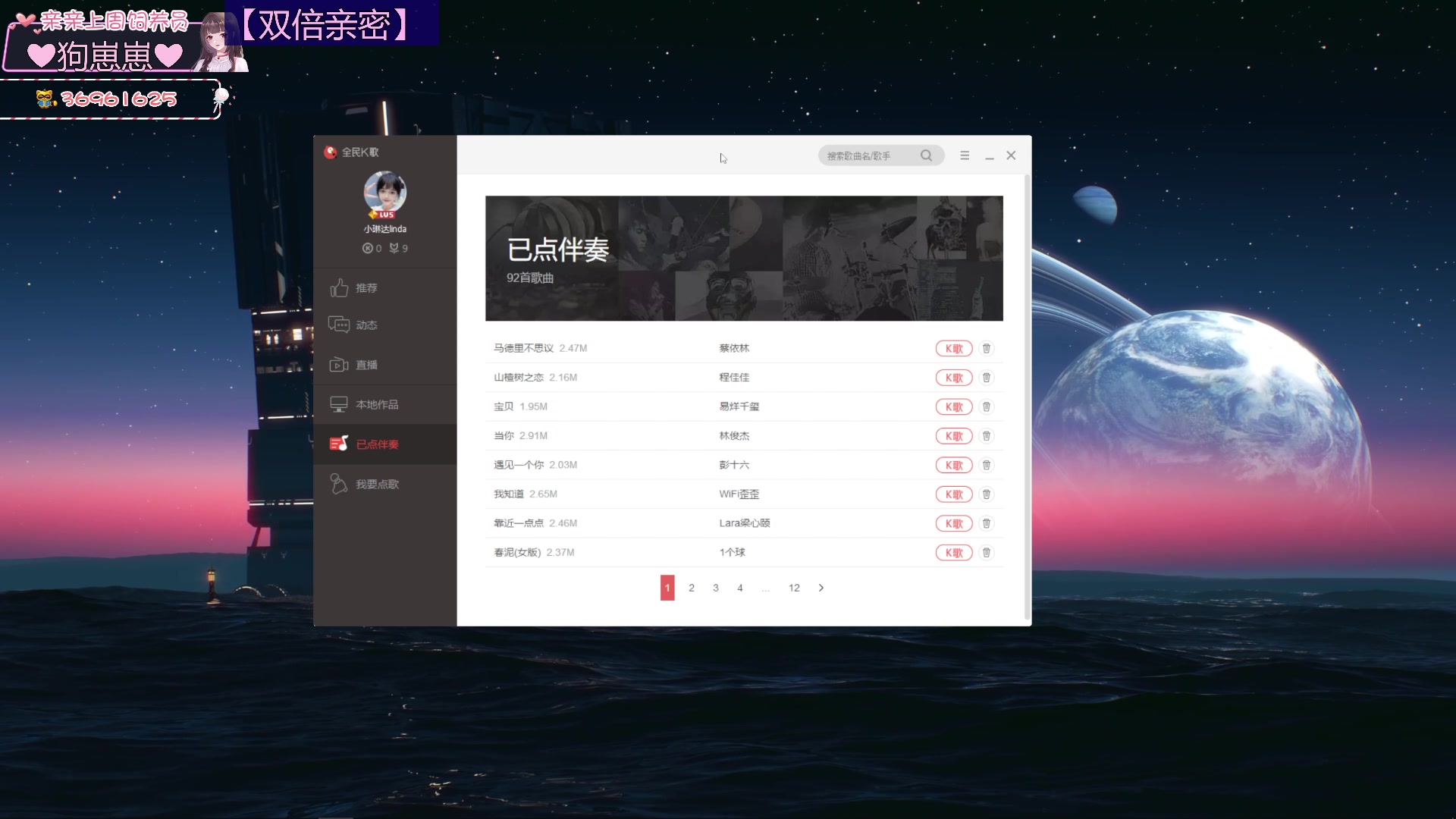 【2023-05-22 03点场】小琳达Linda：【双倍】周一不开头嗷