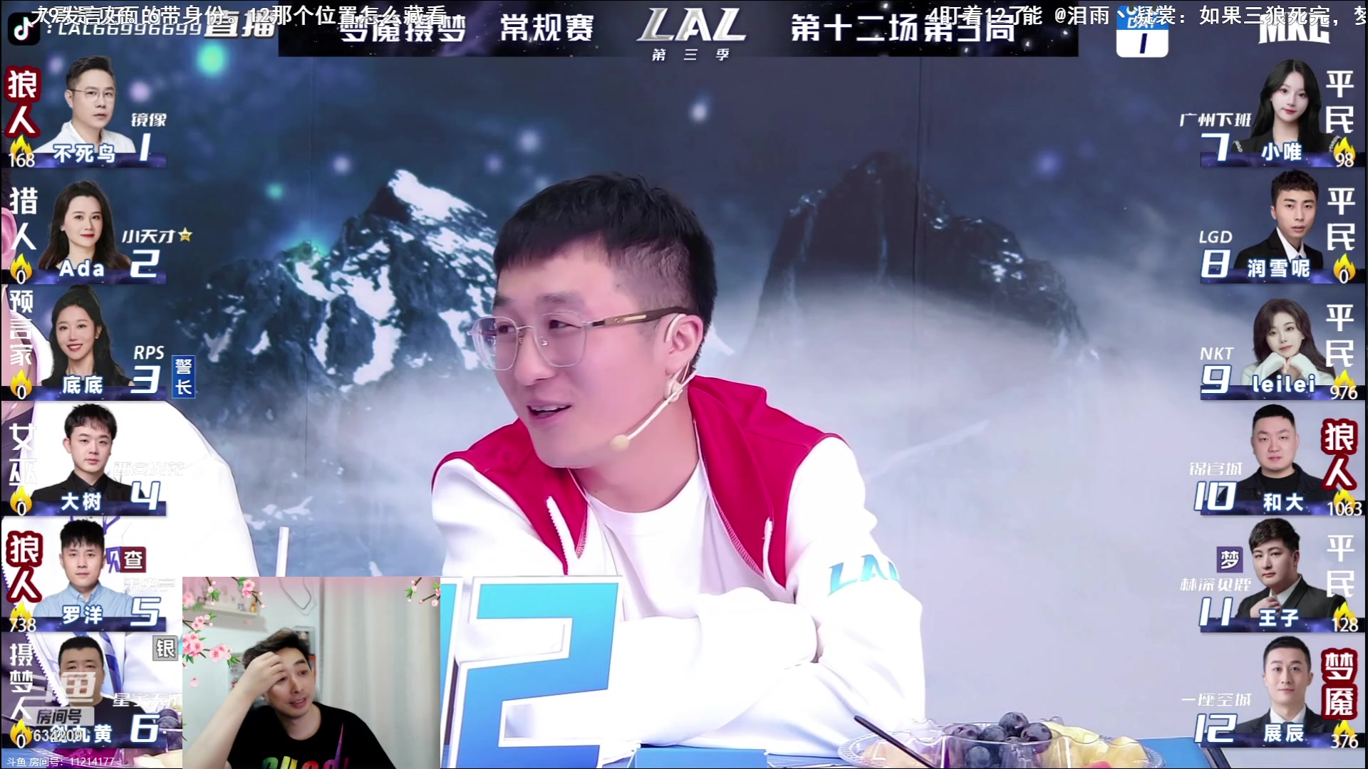 【2023-05-21 22点场】EA丶老狼：#狼人杀官方#8点OBLAL，目前第一！