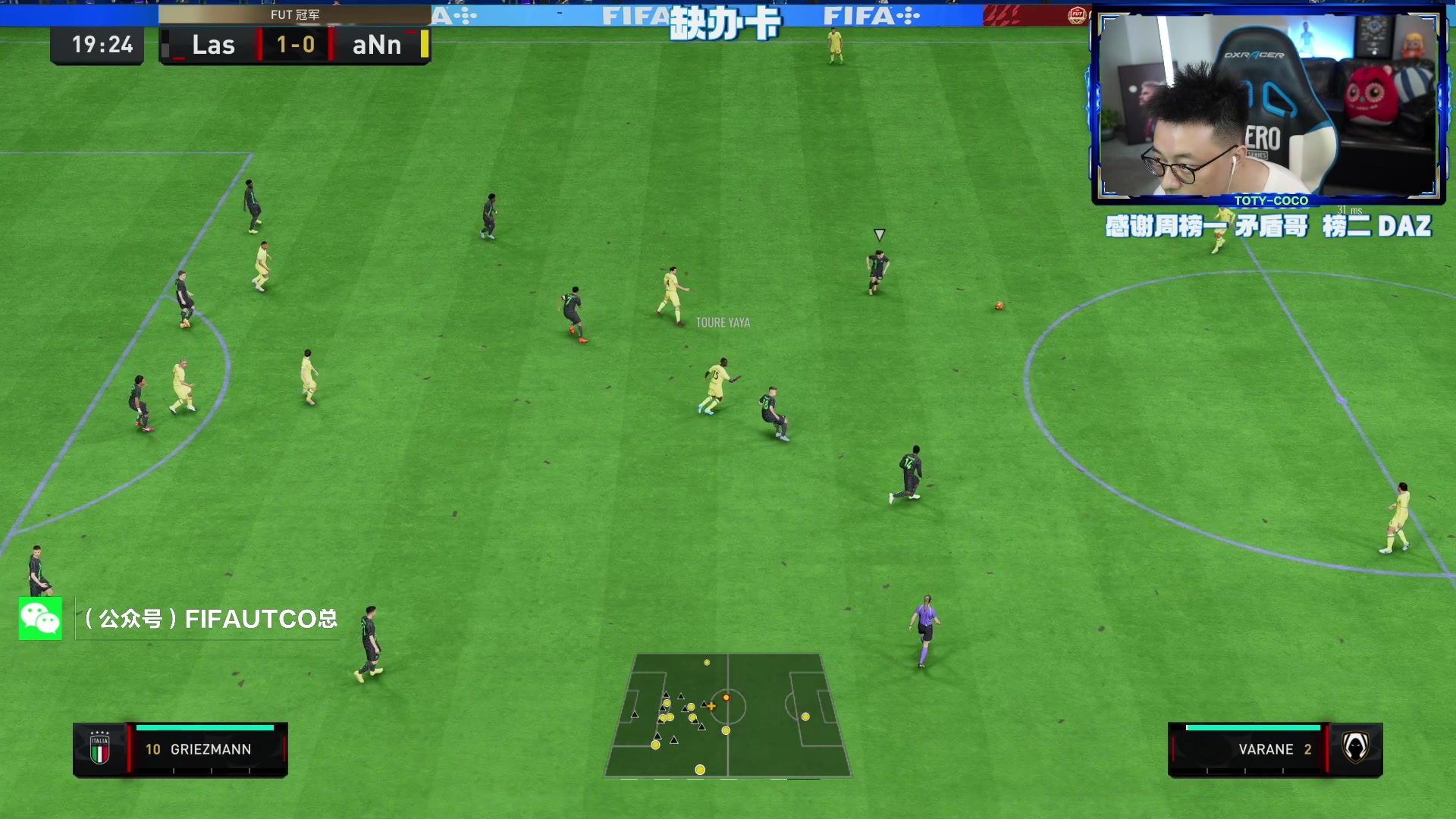 【2023-05-21 21点场】COCO花式FIFA：今天先收尾一个号+开包 冲鸭