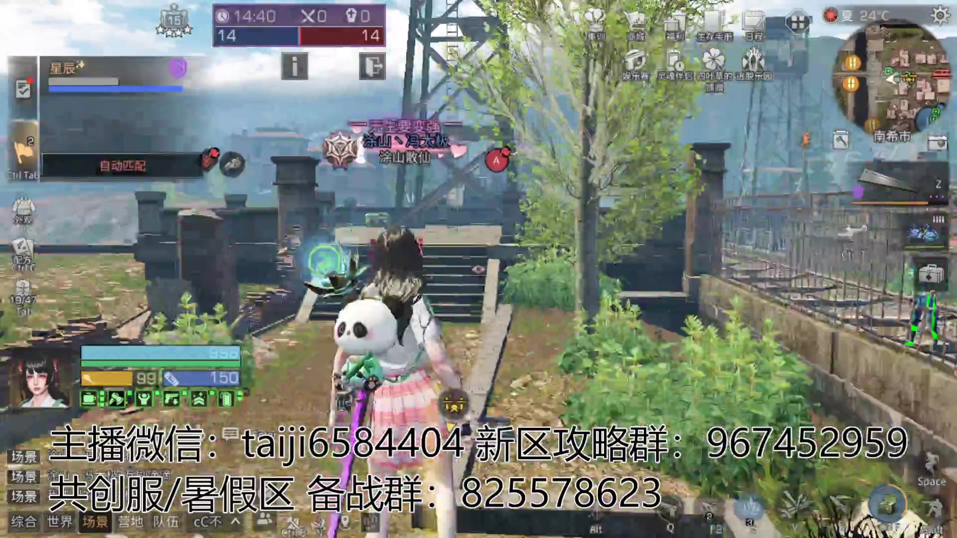 【2023-05-22 19点场】中华田园冯太极：备战共创服/或者暑假区