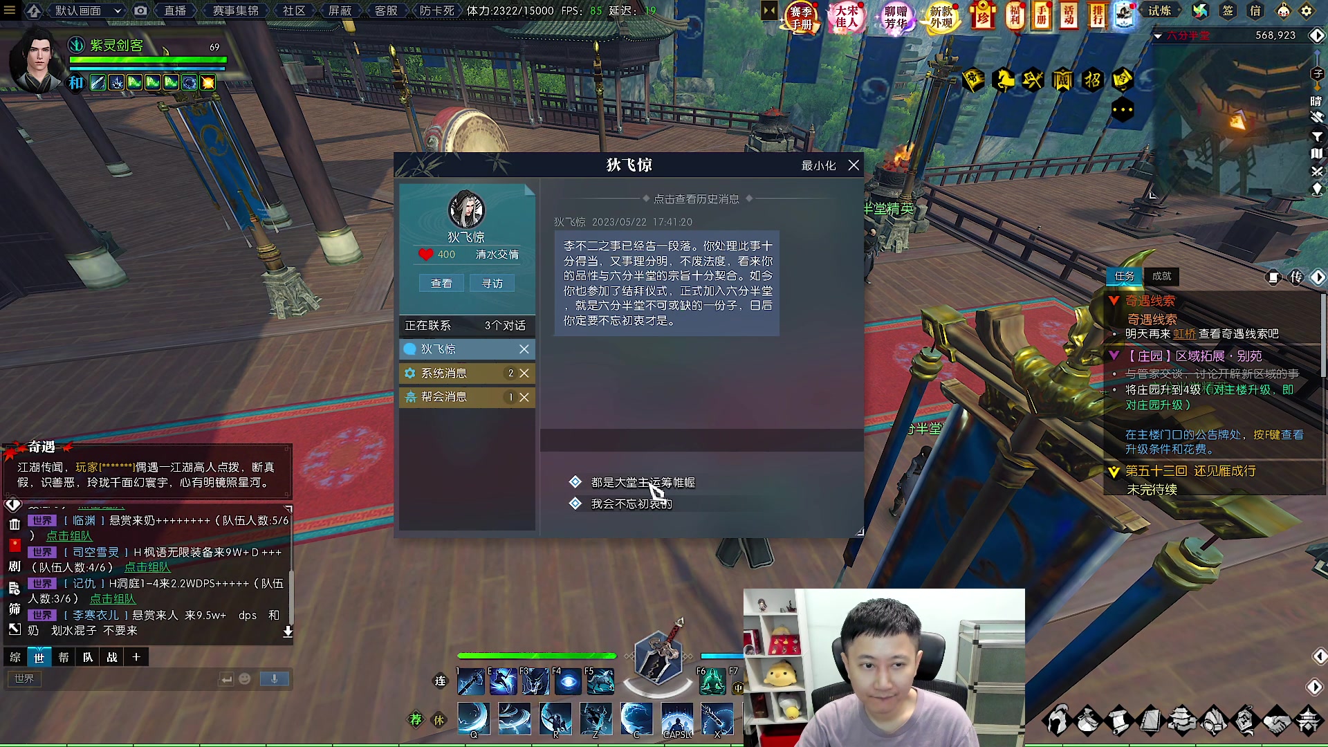 【2023-05-22 17点场】紫灵z：紫灵：逆水寒端游龙吟