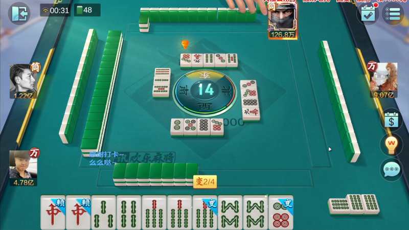 【欢乐麻将】靓旭的精彩时刻 20230522 16点场