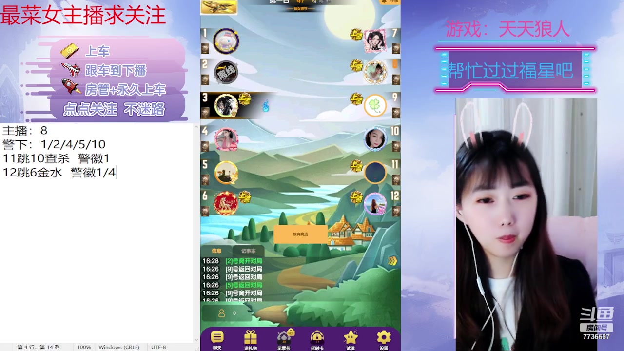 【2023-05-22 15点场】停留在雨中Cium：#天天狼人#来了哦