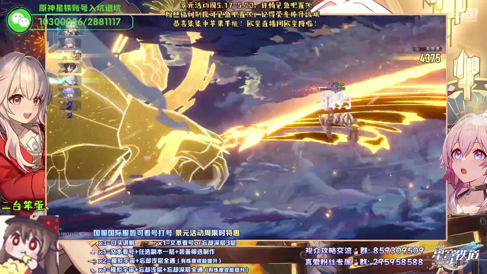 【2023-05-19 02点场】我就是青衣君吖：青衣&景元活动周开始啦