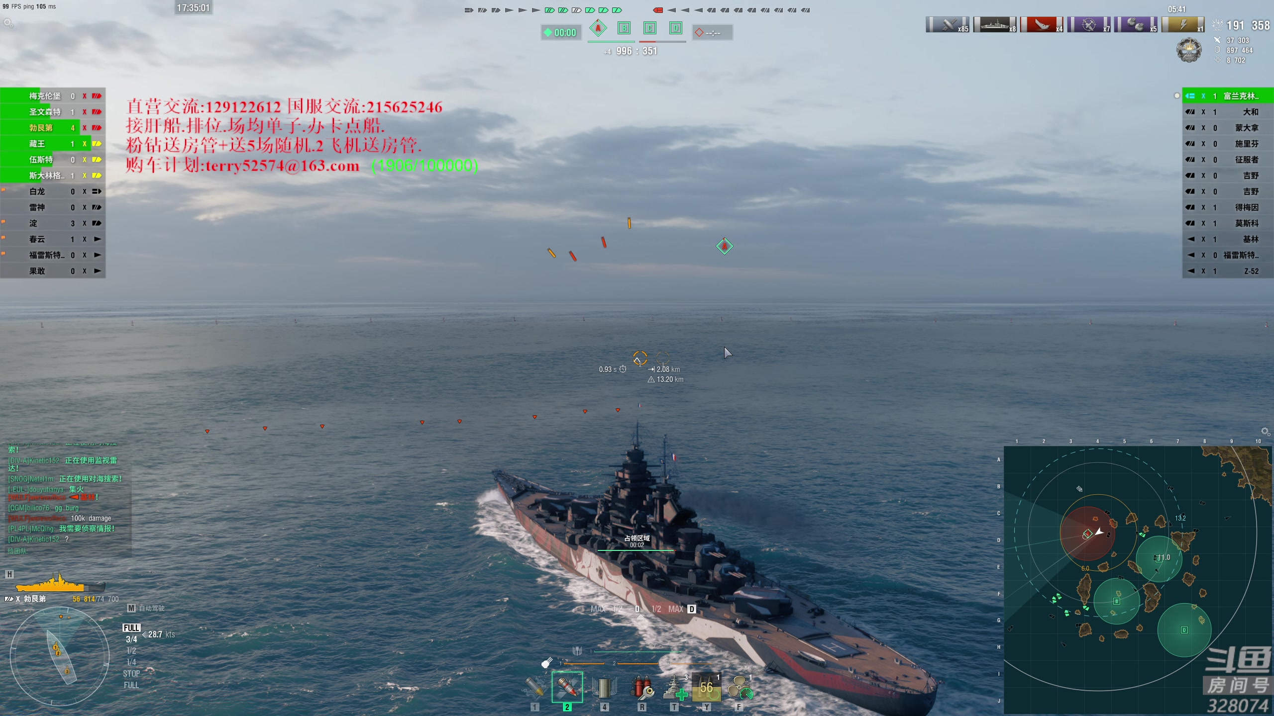 【2023-05-21 16点场】天涯凝望：战舰世界-最强战列!