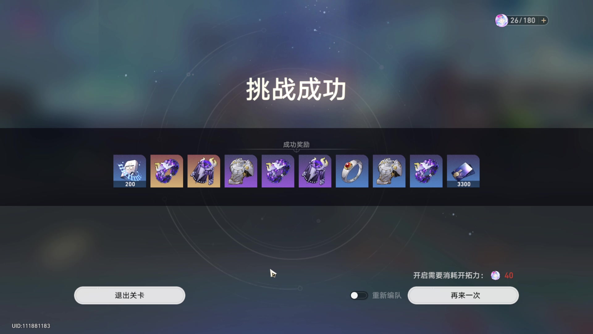 【2023-05-22 05点场】FC老弊：世界第一60级 混沌回忆10满星