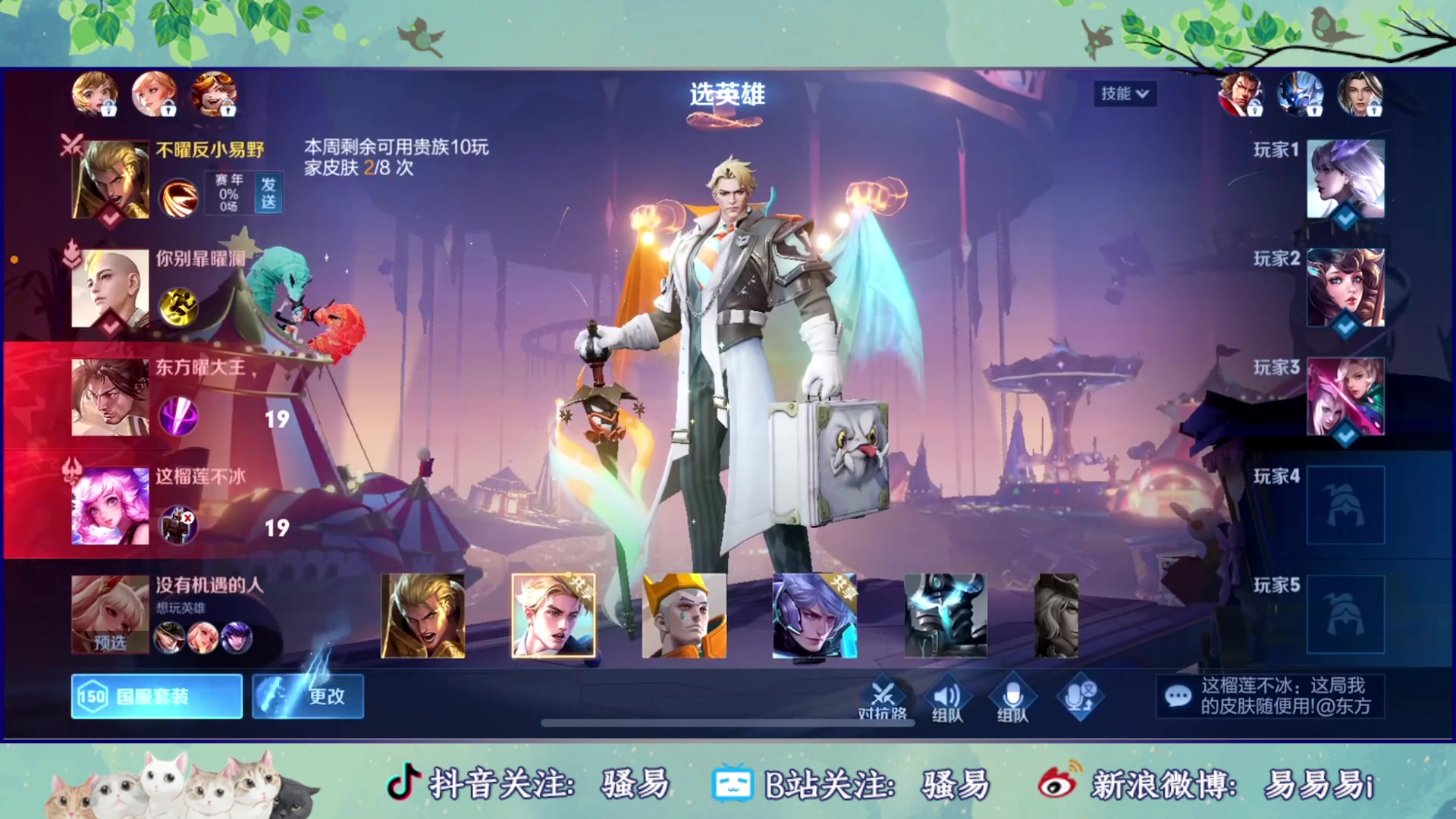 【2023-05-22 02点场】骚易丶：一元粉丝牌 2207607