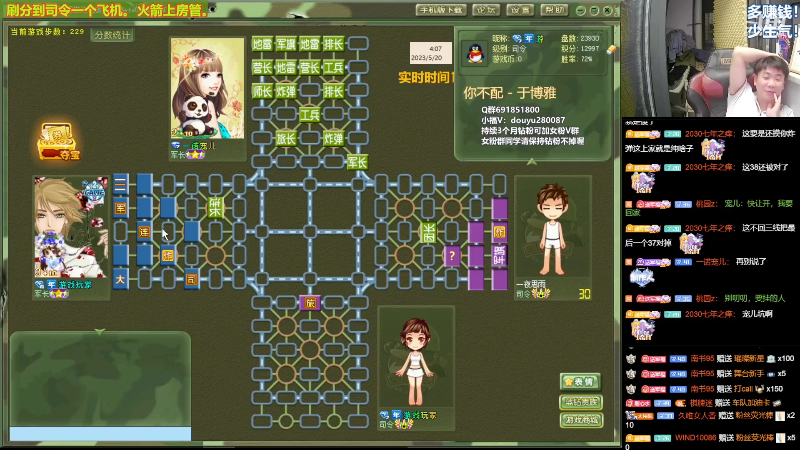【四国军棋】四国军棋欠你幸福的精彩时刻 20230522 18点场