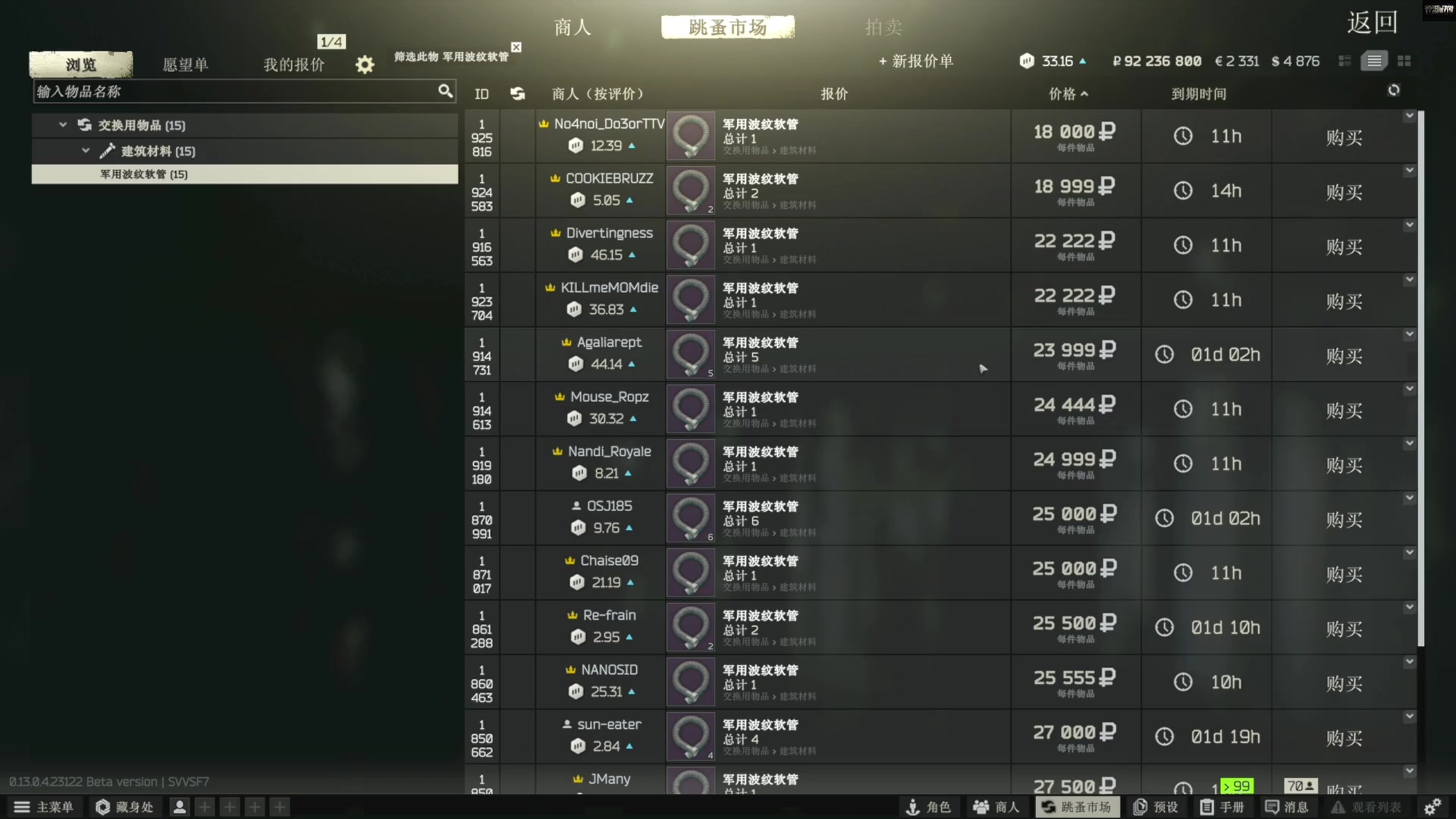 【2023-05-22 14点场】走黯：感觉塔科夫快删档了