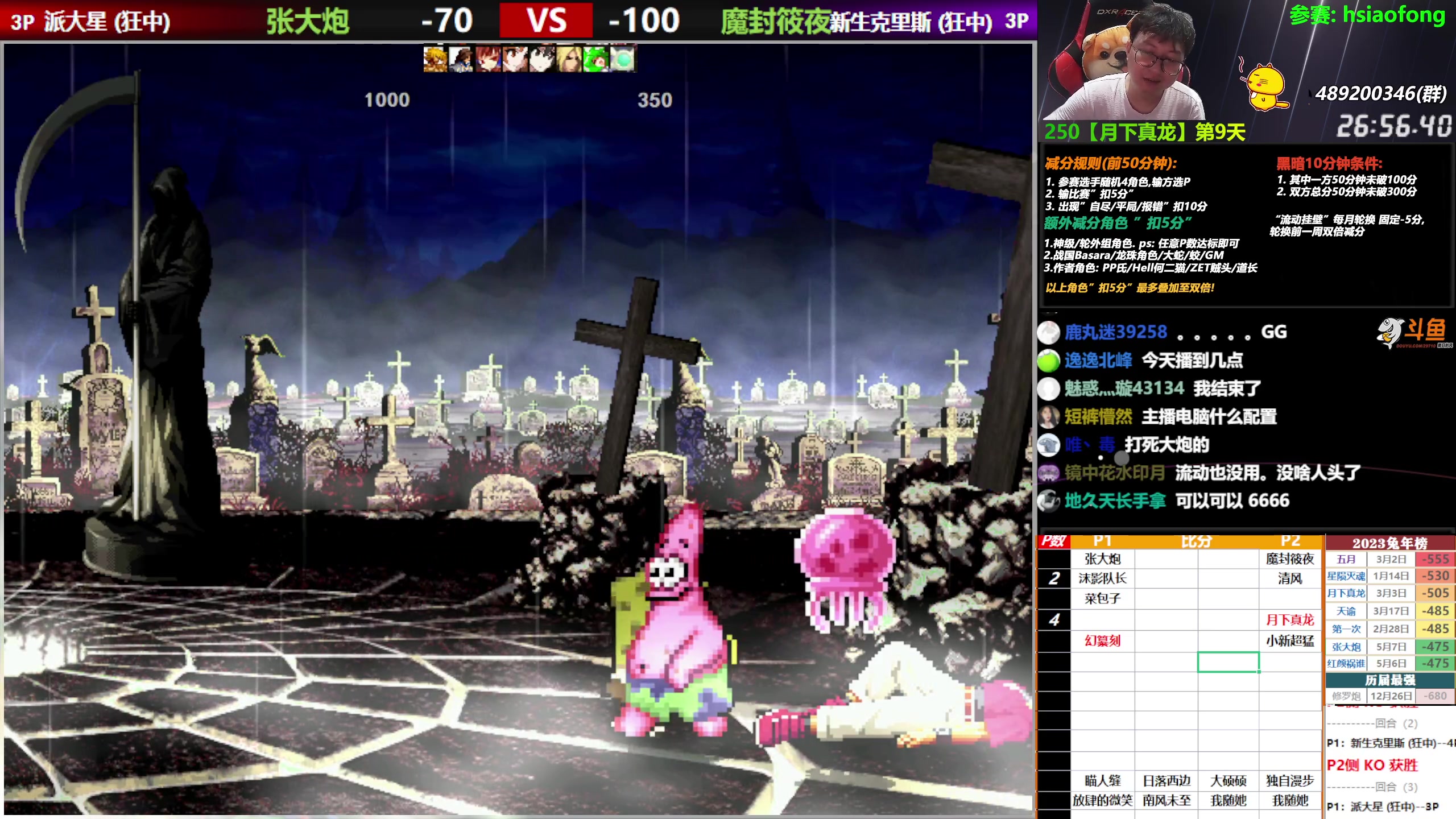 【2023-05-21 18点场】那日的风：【MUGEN】兄弟们啊, 晚上好