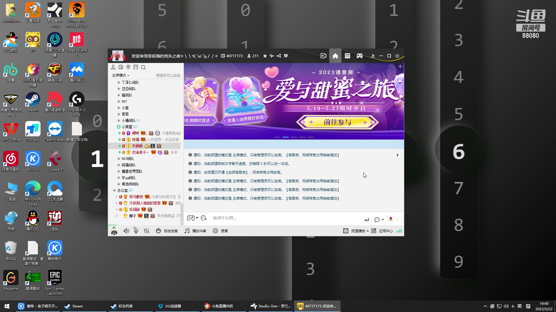 【2023-05-22 19点场】仙某某：神秘的直播间88080