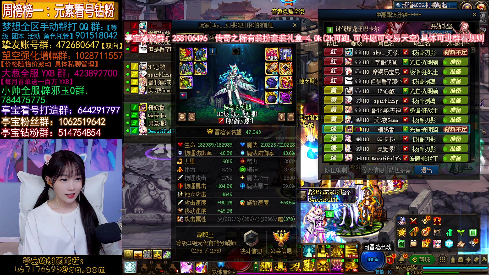 【2023-05-22 19点场】亭宝不是婷宝：家人们碰瓷啊