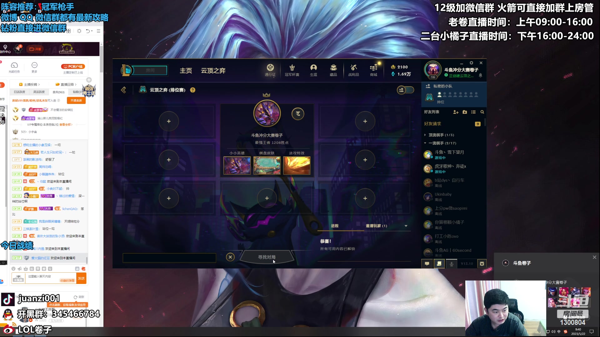 【2023-05-22 09点场】卷子丶：行稳致远，步步为营！！！