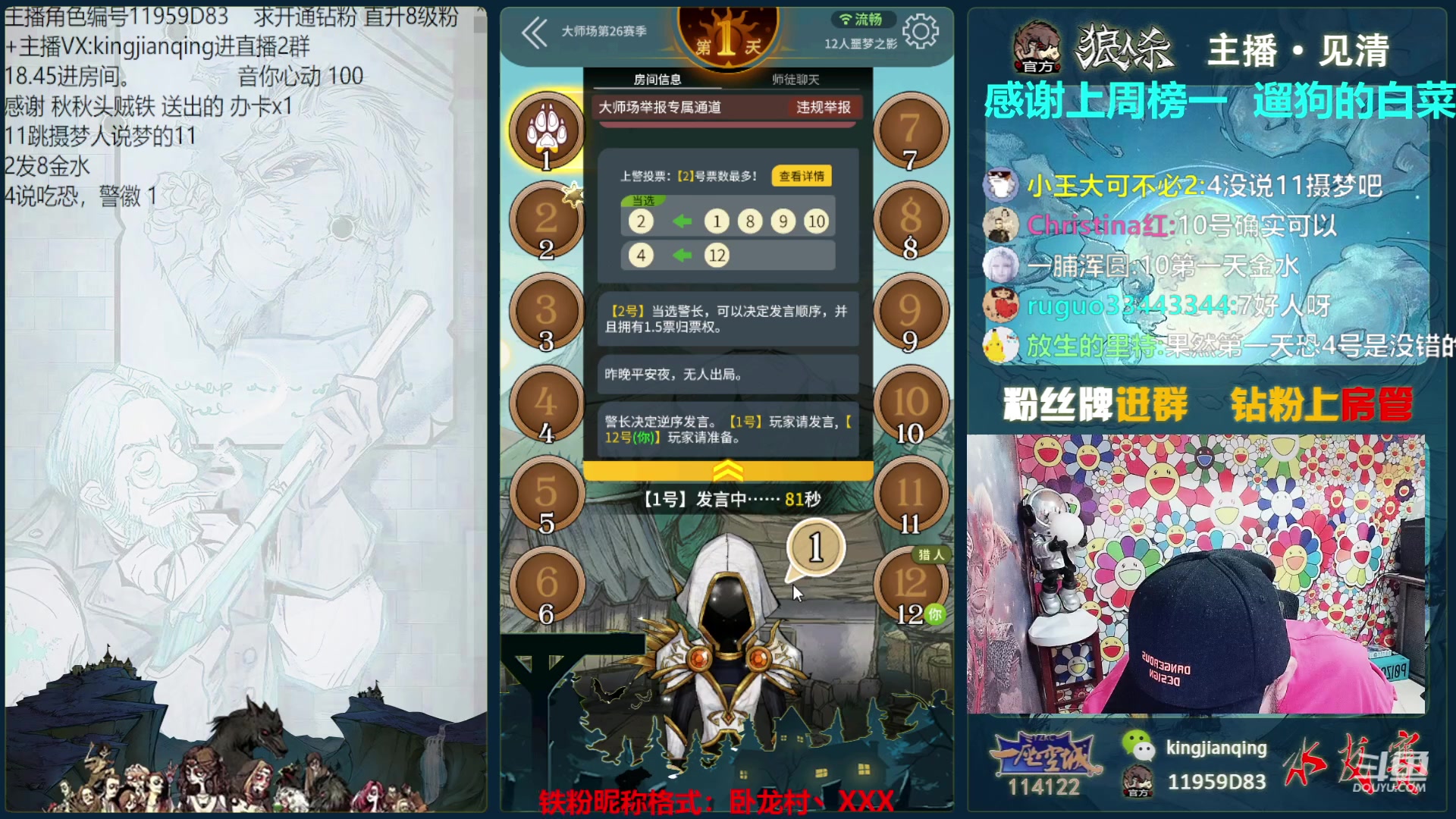 【2023-05-18 16点场】见清king：我叶赫那拉丶见清，不服！