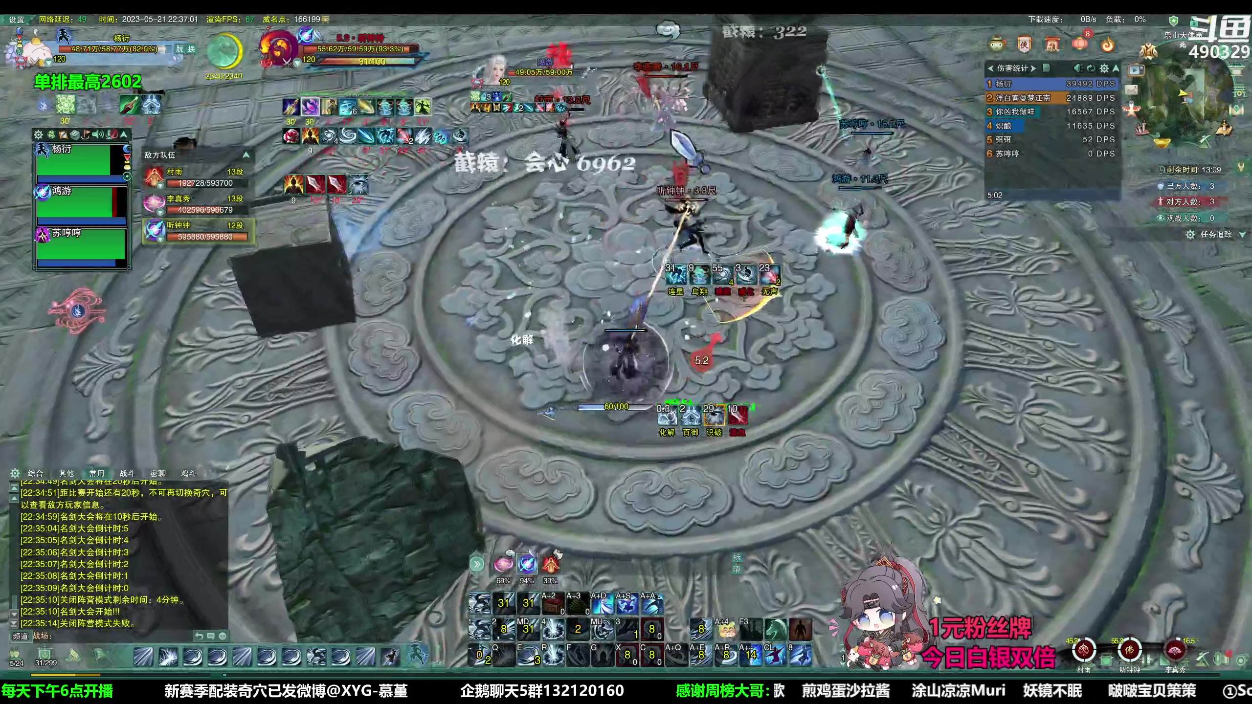 【2023-05-21 21点场】慕堇丶：【白银2倍】组排策冰秀！