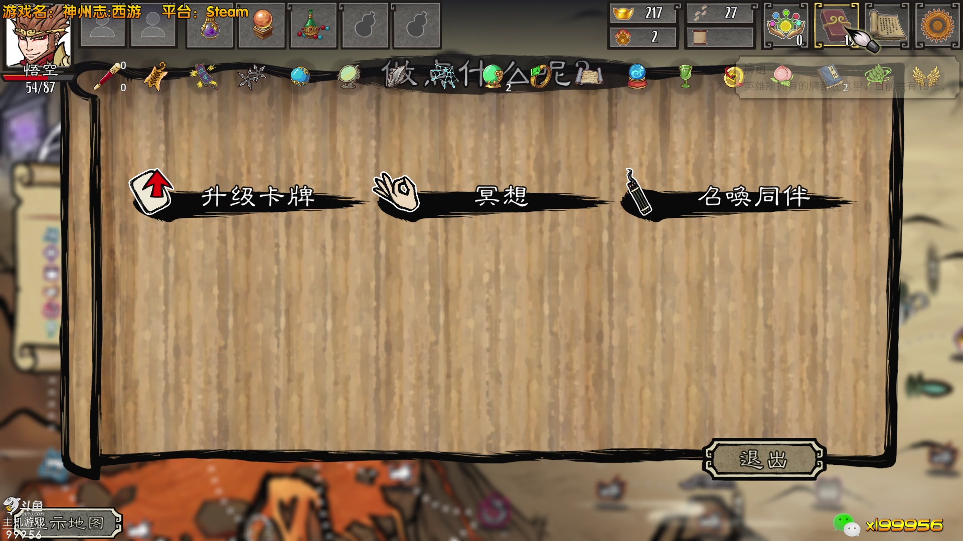 【2023-05-22 14点场】泫漓：大师兄妖怪被师傅抓走了！