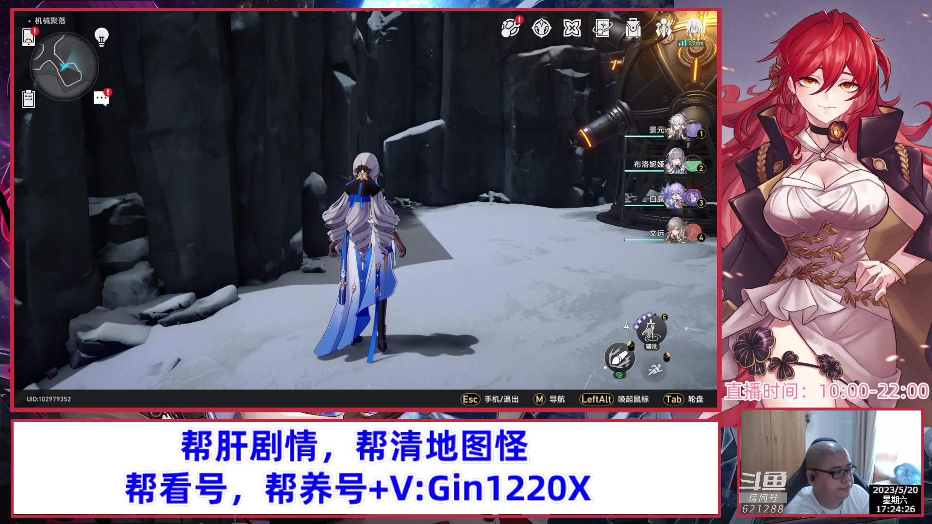 【2023-05-20 17点场】打電動的杰哥：帮肝看号，解答所有星穹铁道问题！