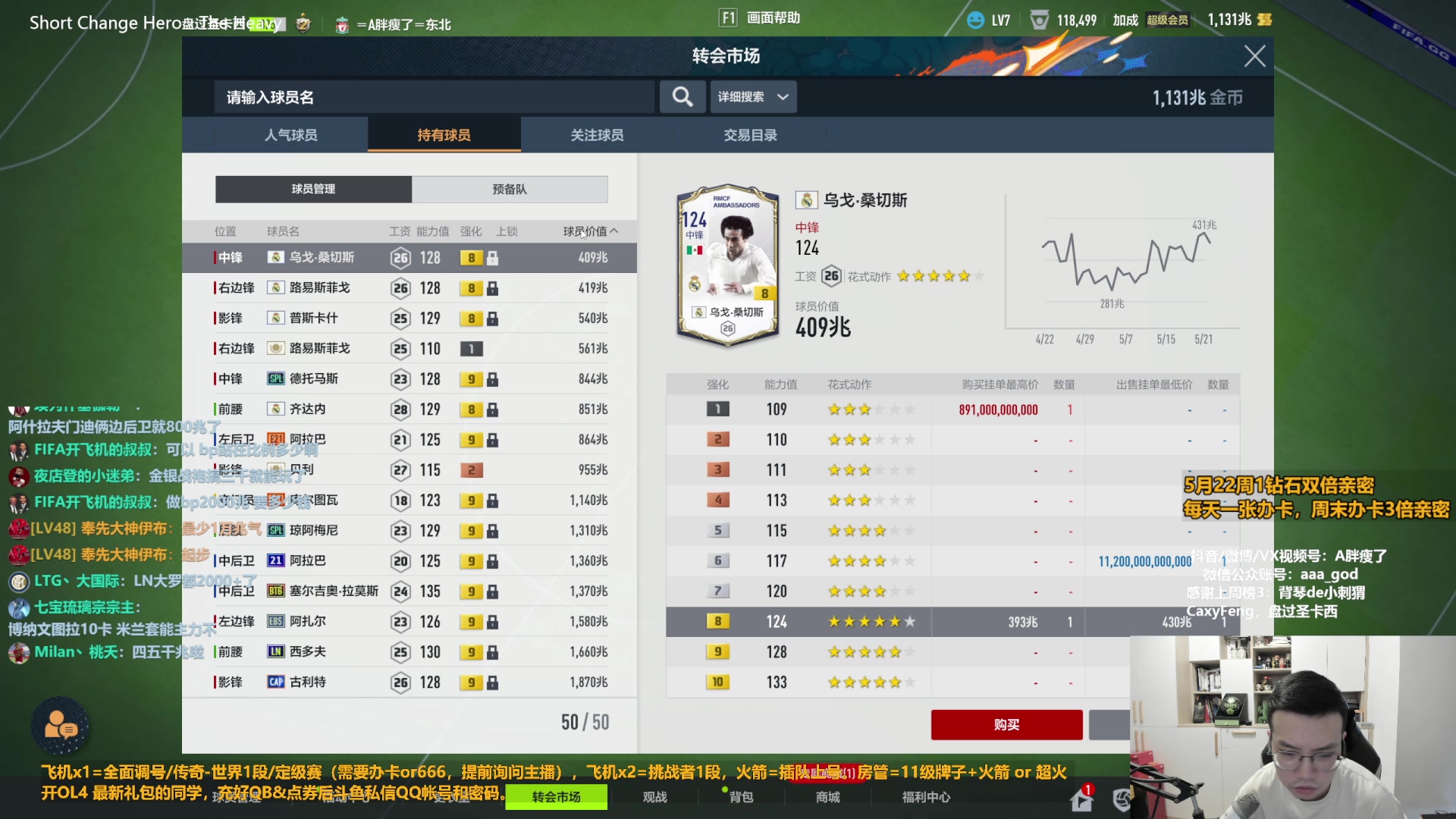 【2023-05-22 13点场】A胖瘦了：A胖~钻石双倍~新的一周！