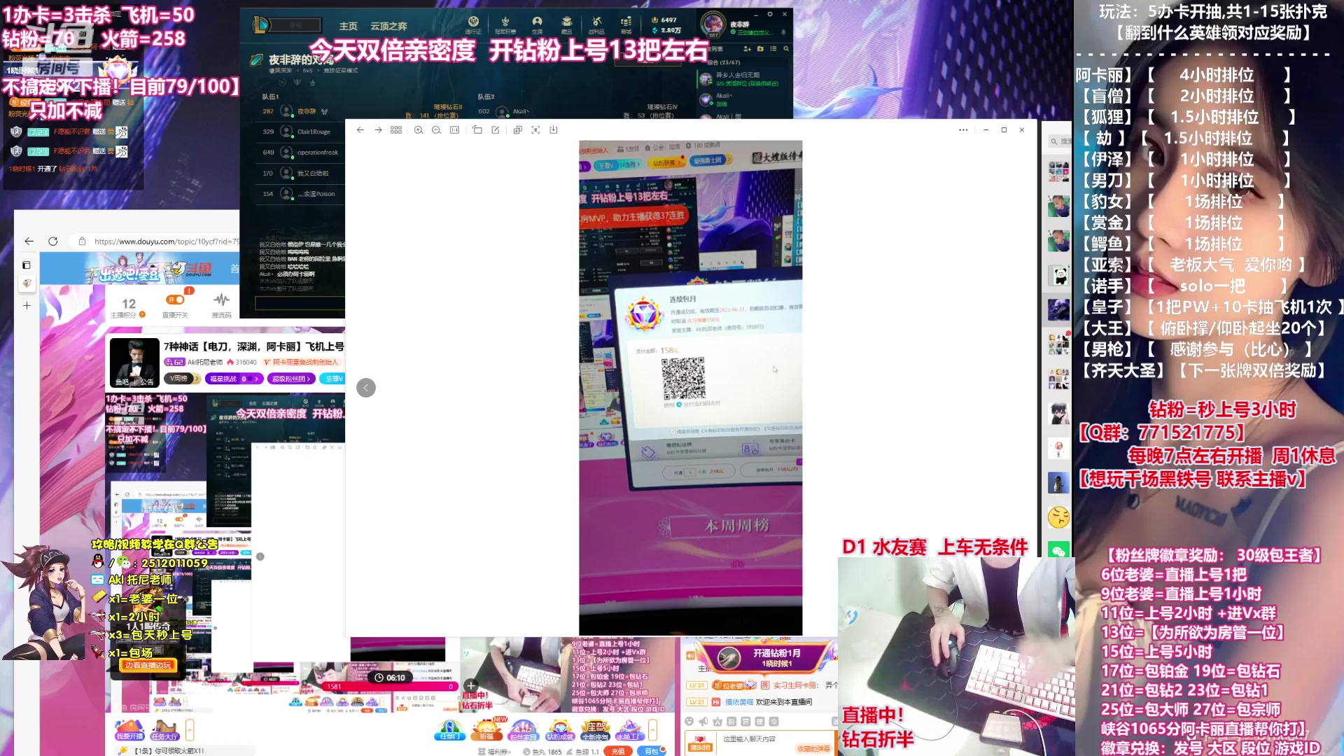 【2023-05-21 23点场】Akl托尼老师：7种神话【电刀，深渊，阿卡丽】飞机上号