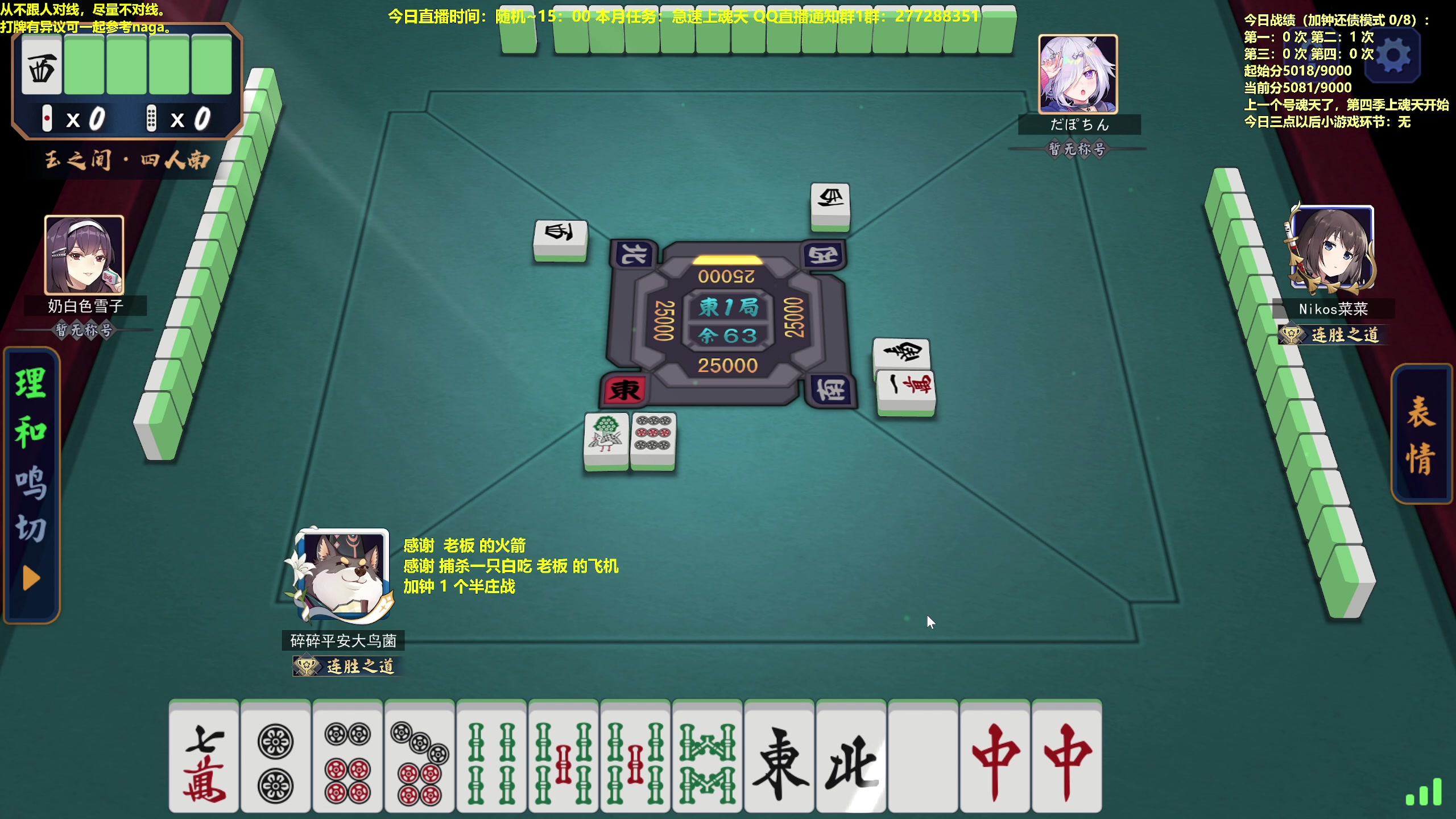 【2023-05-20 09点场】平平无奇安澜君：安澜雀魂：来了 来了  各位520快乐