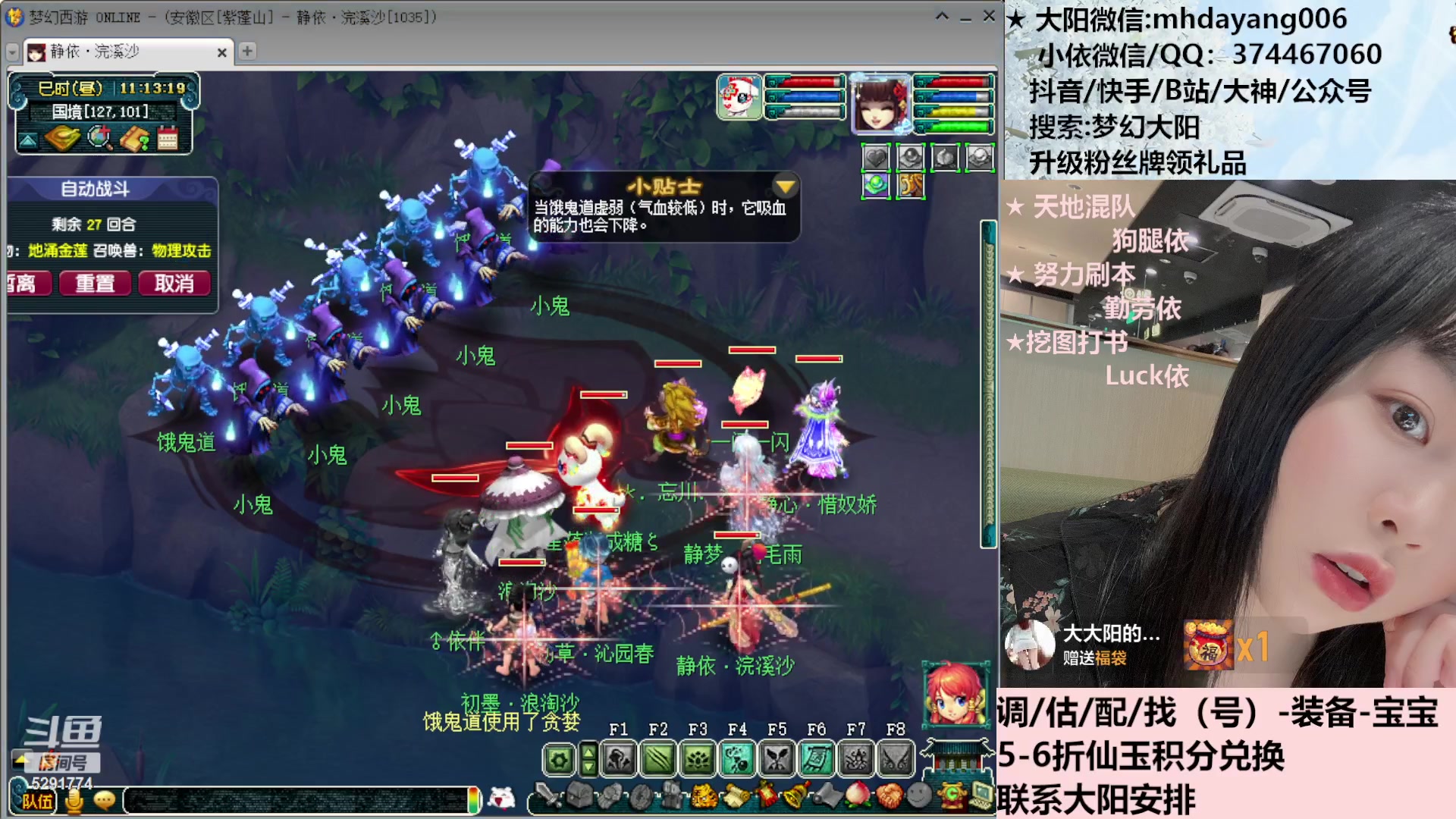 【2023-05-22 11点场】梦幻大阳：专业：回归找号，人物，宝宝，装备提升