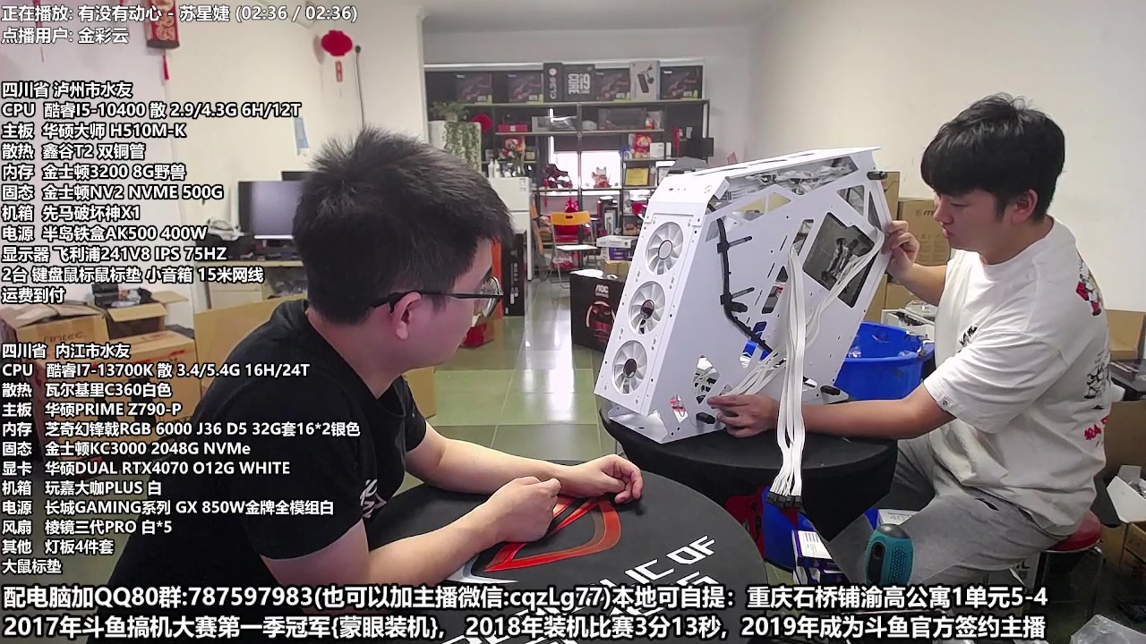 【2023-05-22 15点场】重庆刚哥金牌装机店：配电脑 618活动开始了 全国发货