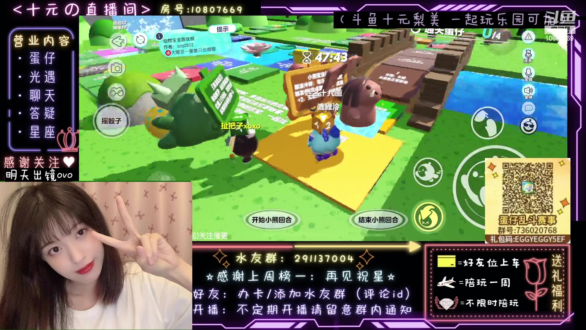 【2023-05-22 00点场】十元梨美：JK妹妹乐园菜蛋一枚【斗鱼十元】
