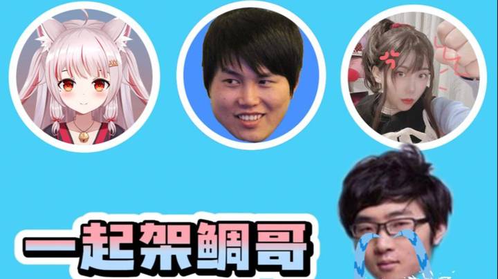 鲷哥：枫哥真是好兄弟！给我指了条明（冥）路