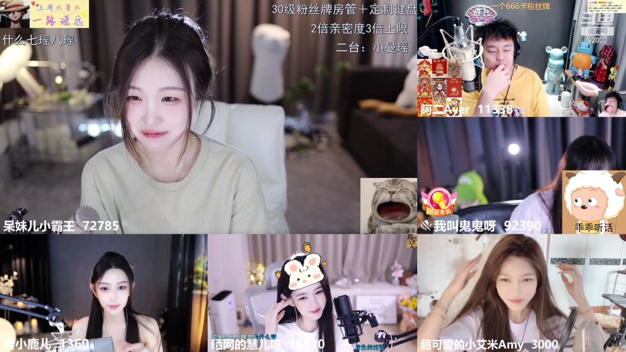 【2023-05-22 11点场】呆妹儿小霸王：【黄金3倍】二台小曼瑶来拉