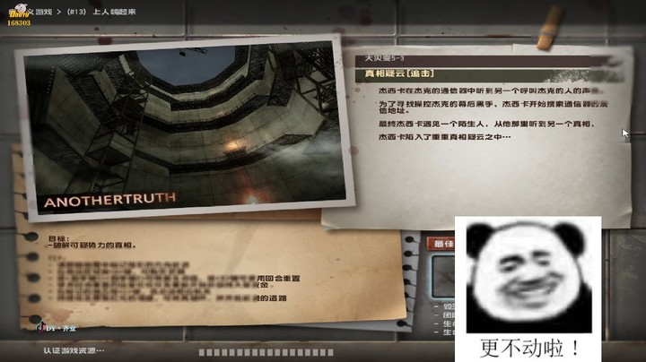 大灾变5-3真相疑云