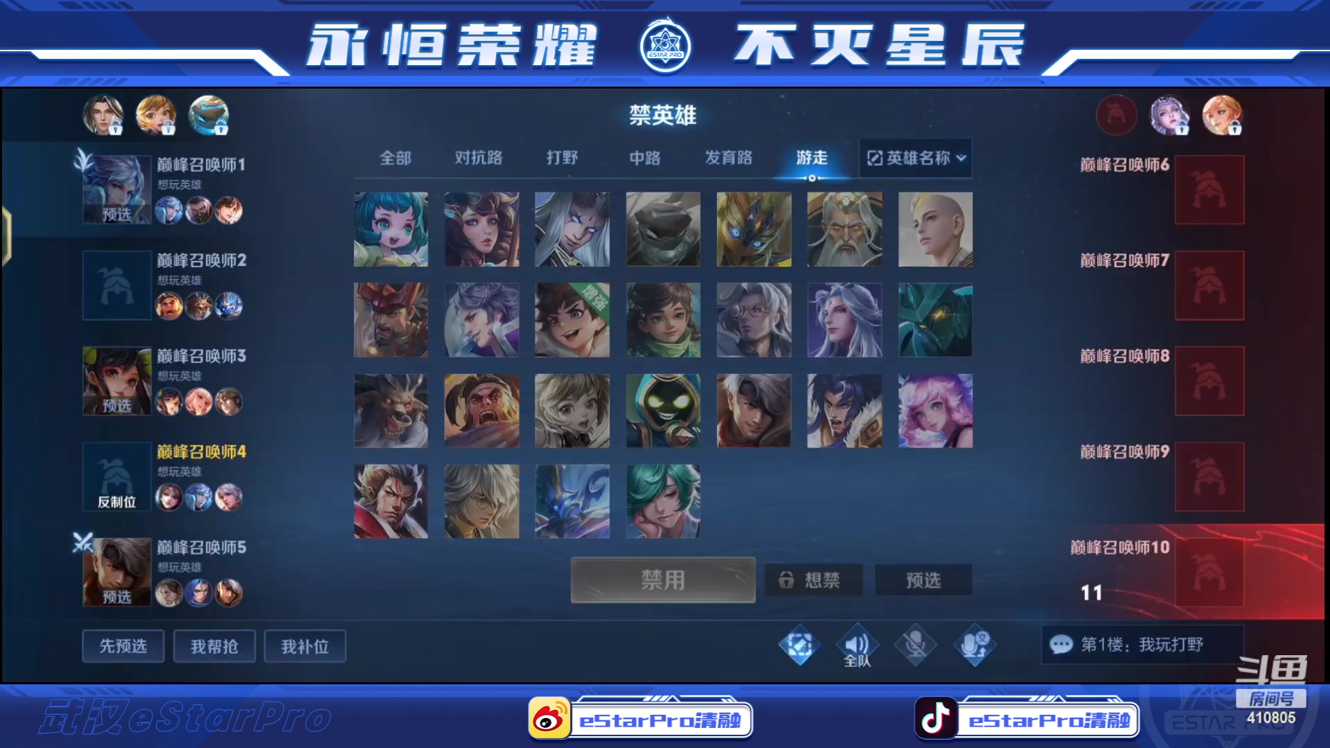 【2023-05-21 21点场】eStarPro清融丶：下午好，我来啦！