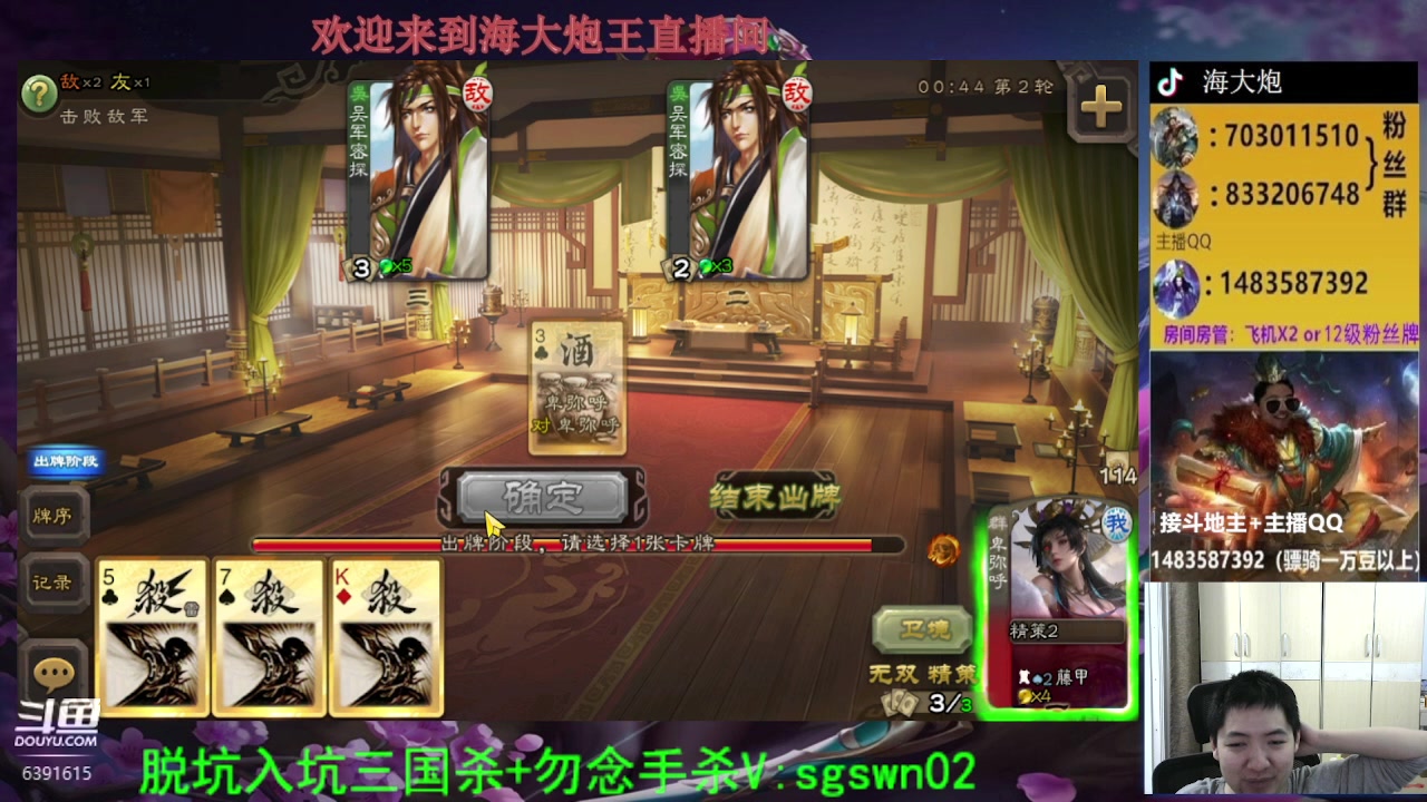 【2023-05-21 23点场】海大炮王o：19点斗地主