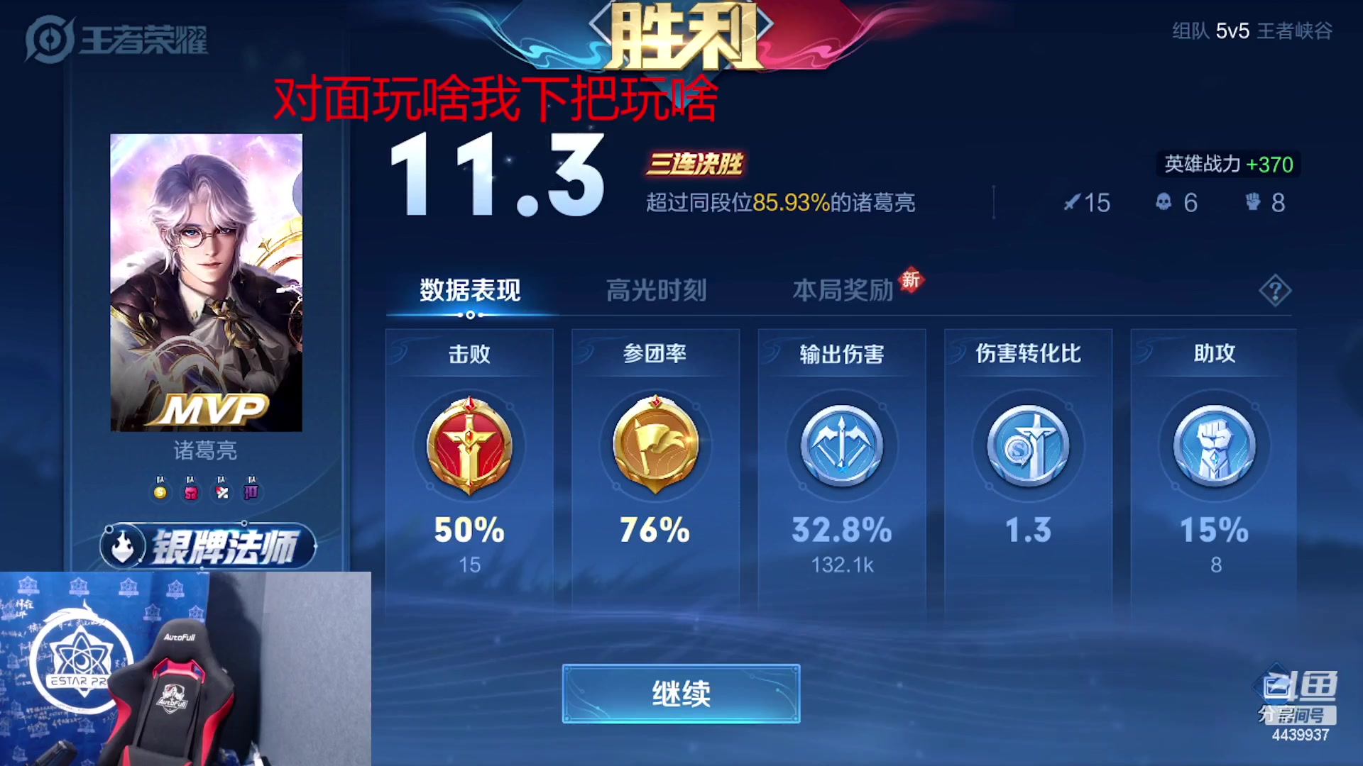 【2023-05-22 20点场】eStarPro橘子：主播教你玩对抗路