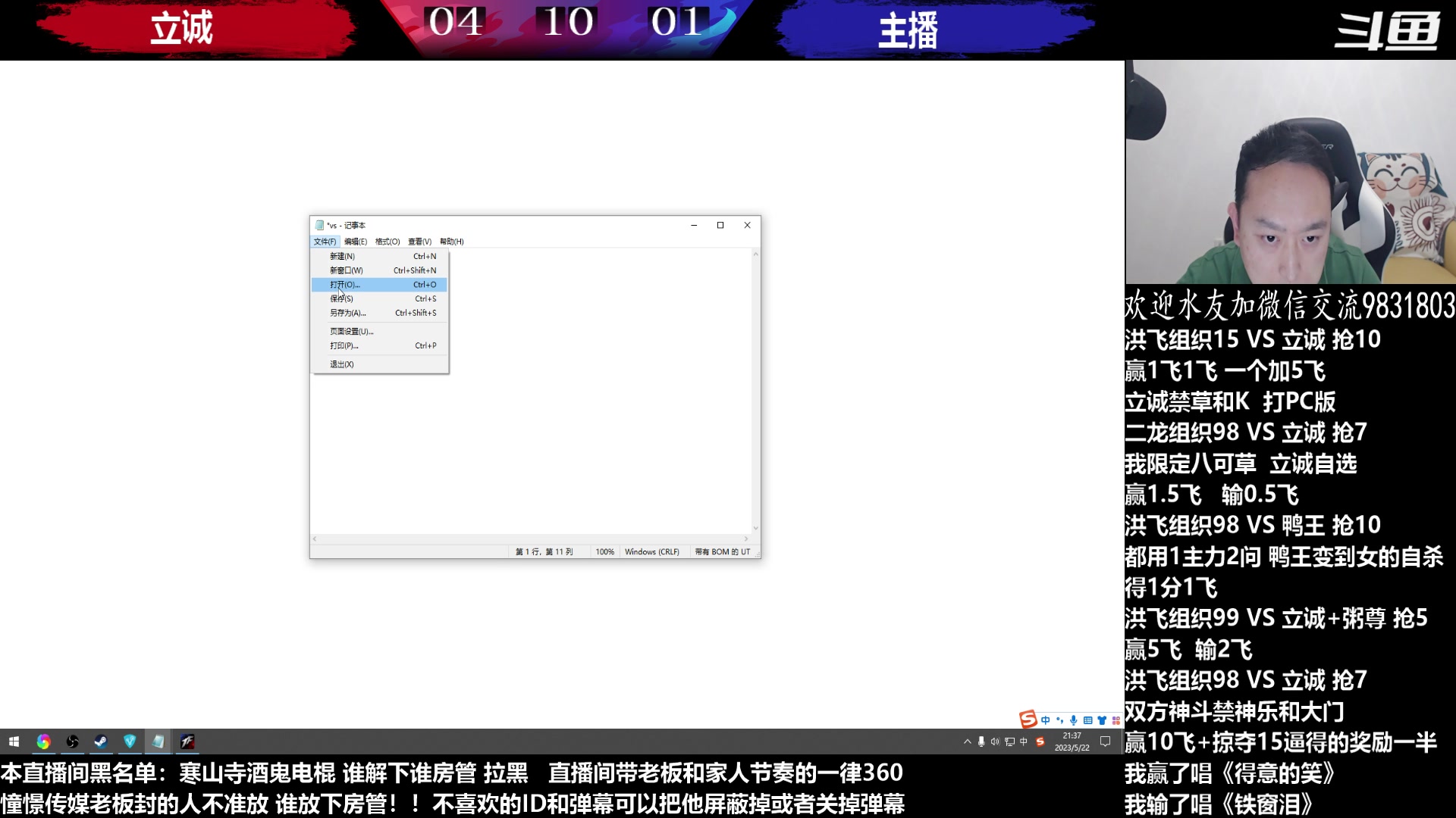 【2023-05-22 20点场】武汉程龙：程龙：憧憬传媒独家冠名！