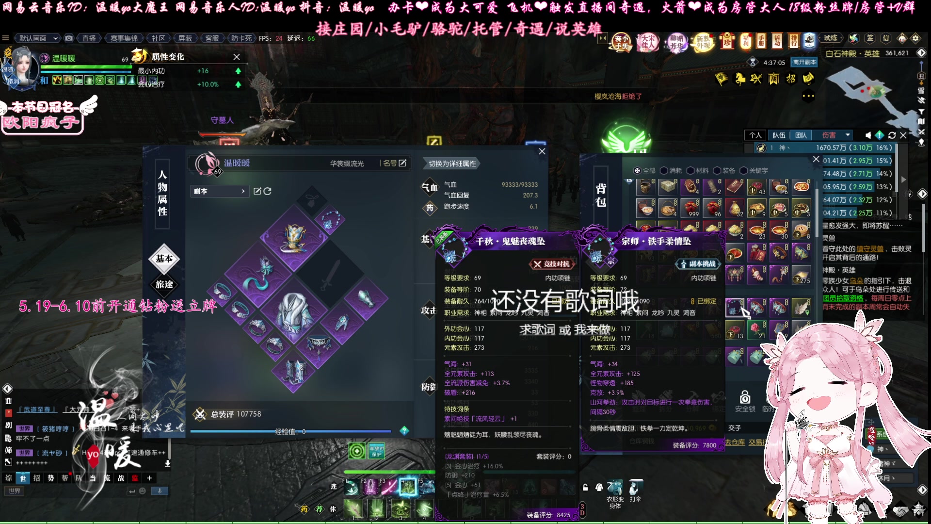 【2023-05-22 21点场】温暖yo：温暖yo❤️甜妹治愈世界