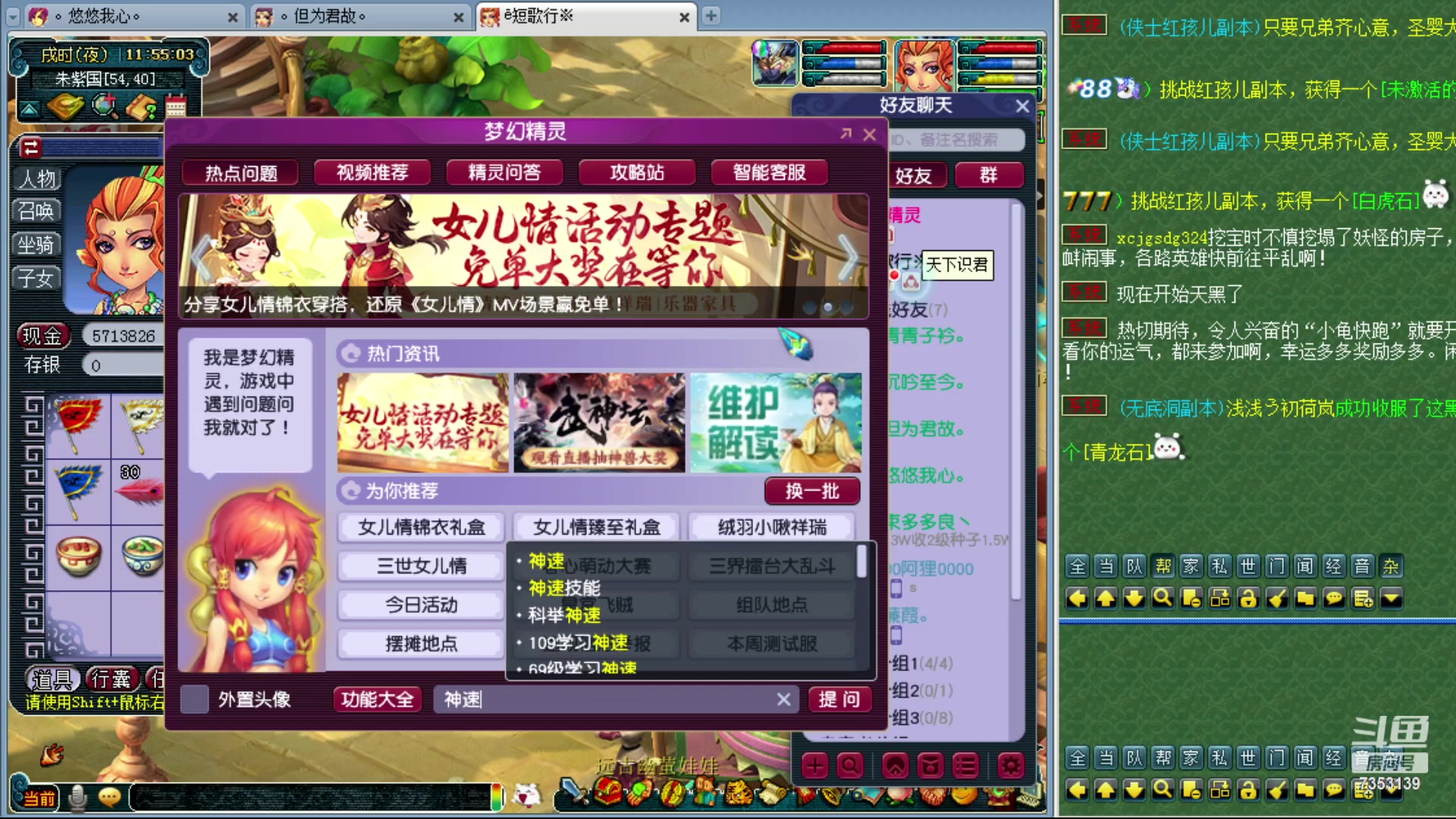 【2023-05-22 11点场】o山星o：香山飞升129，目标175！
