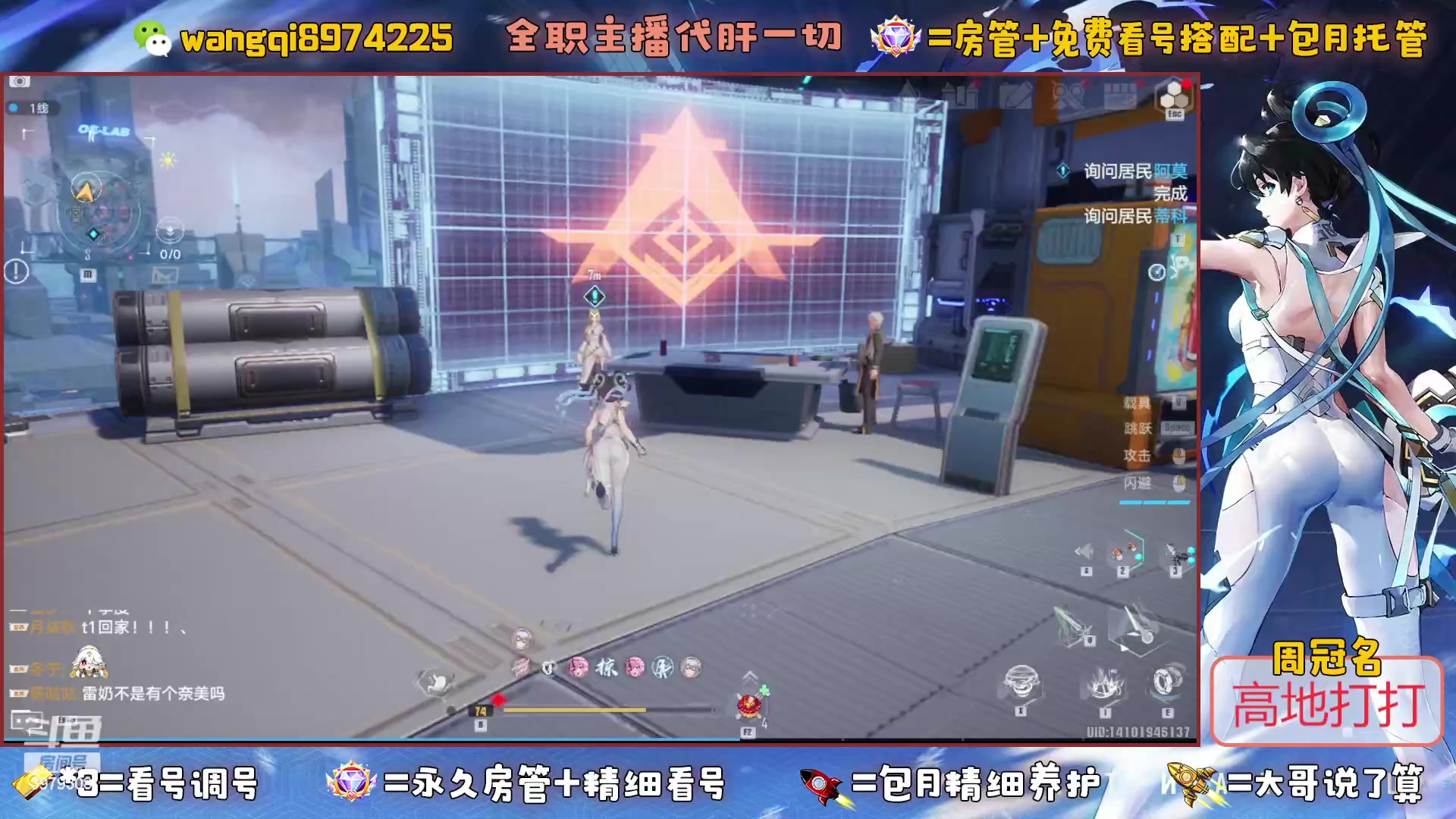 【2023-5-20 21点场】东北王大叔:看号探索爬塔最强！