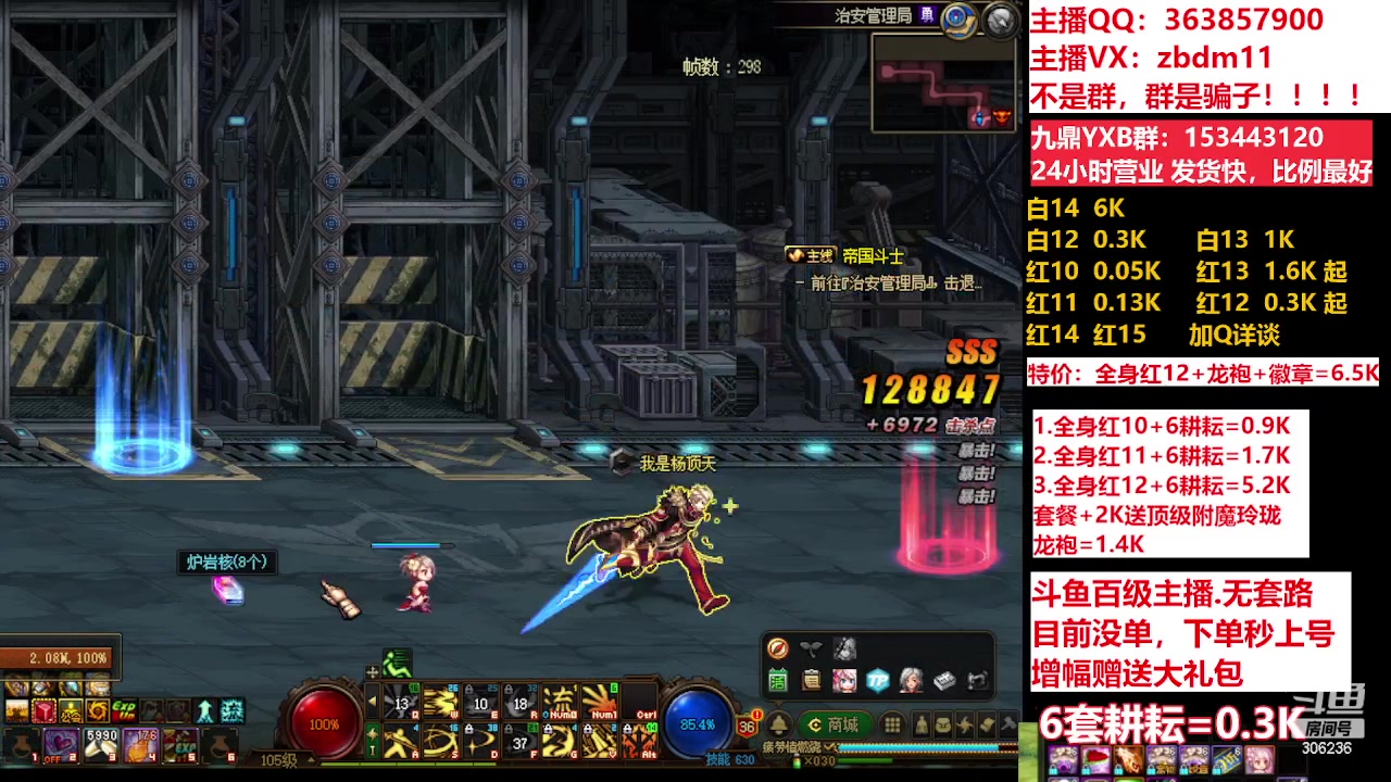 【2023-05-22 07点场】主播东门：东门：强化增幅11 12 13 51打造