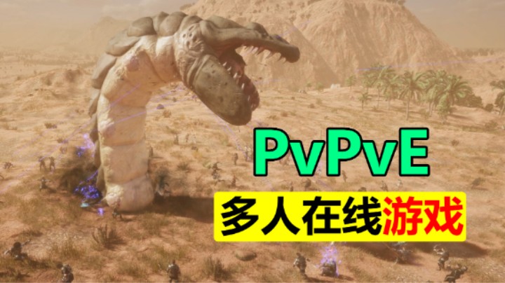 大型开放世界RPG游戏「The Quinfall」