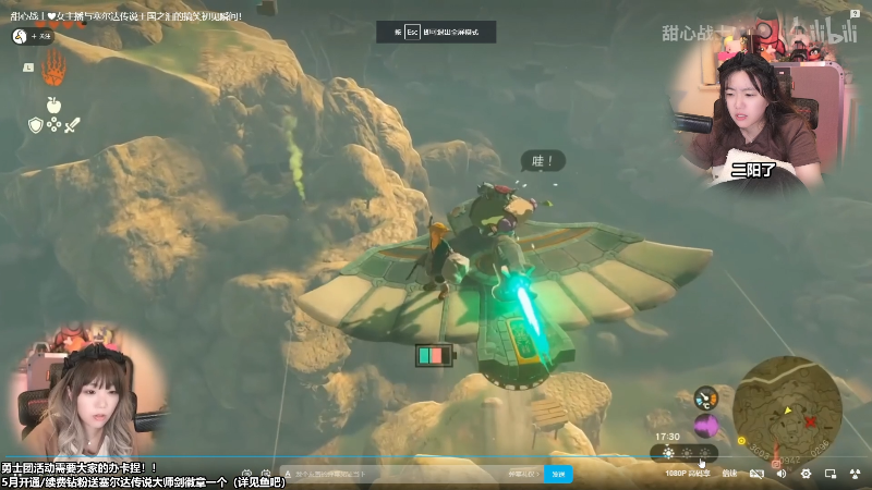 【塞尔达传说：王国之泪】甜心战士的精彩时刻 20230522 15点场