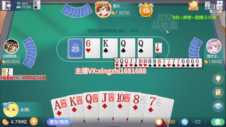 4877、百变八雀牌：这把输得脑袋嗡嗡的！