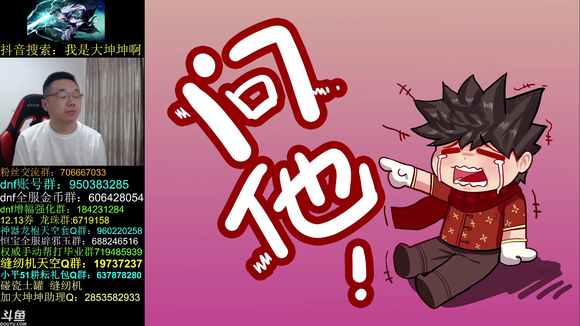 【2023-05-22 13点场】我是大坤坤啊：云上加问他，问你怕不怕！