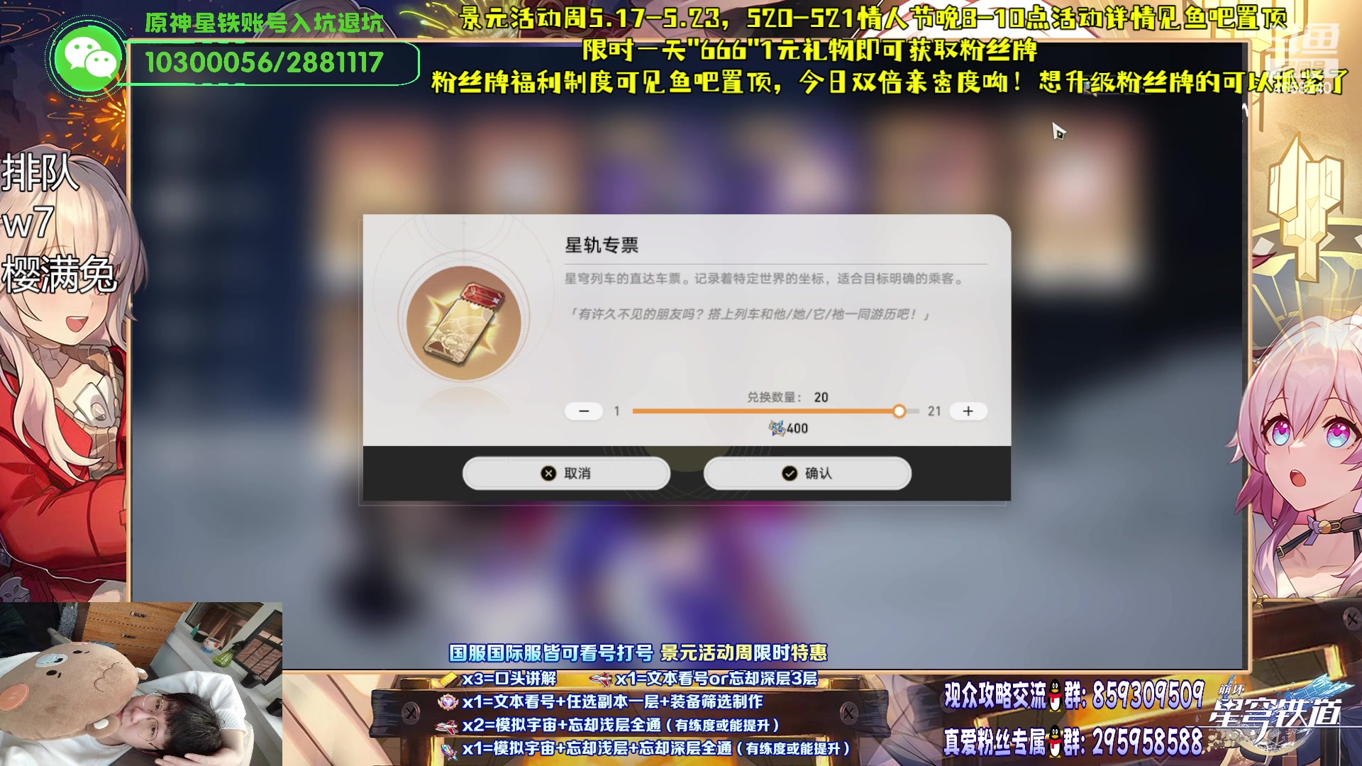 【2023-05-21 14点场】我就是青衣君吖：限时一元礼物卡粉丝牌啦