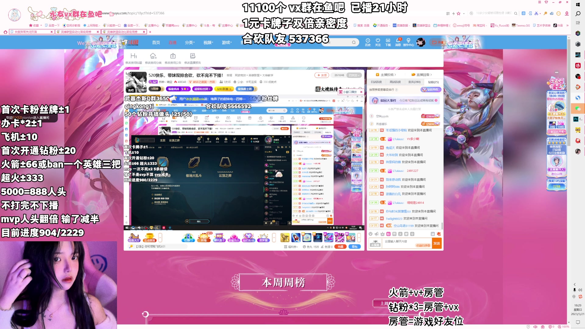 【2023-05-21 17点场】小杏乃OvO：合砍 一元粉丝牌 黄金双倍亲密度